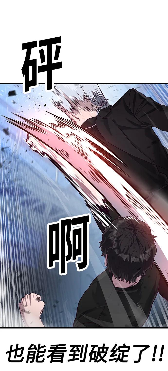 [第48话] 拼命的理由21