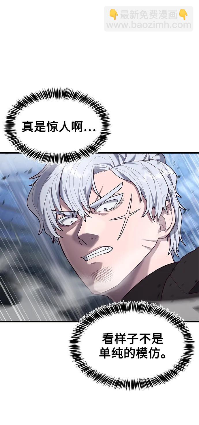 [第48话] 拼命的理由22