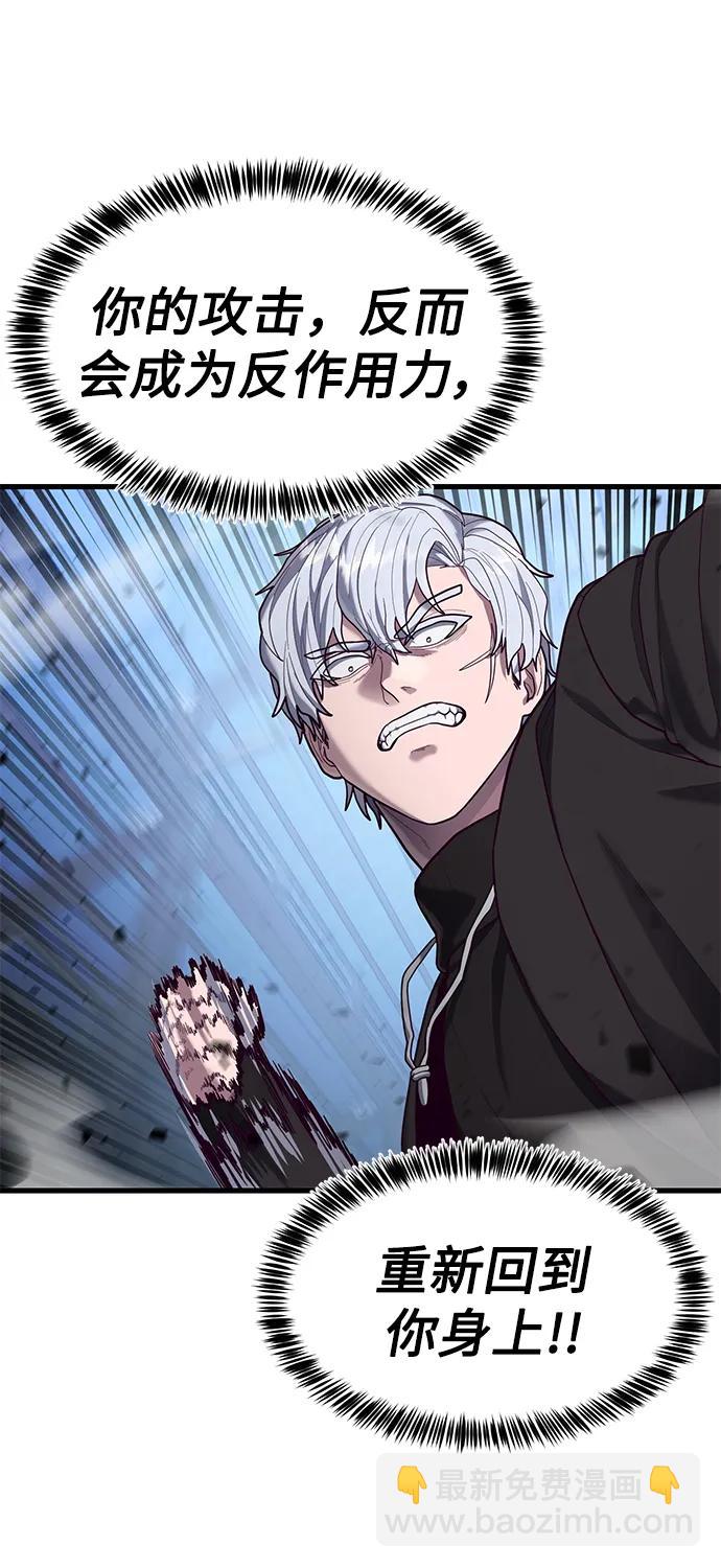 [第48话] 拼命的理由24