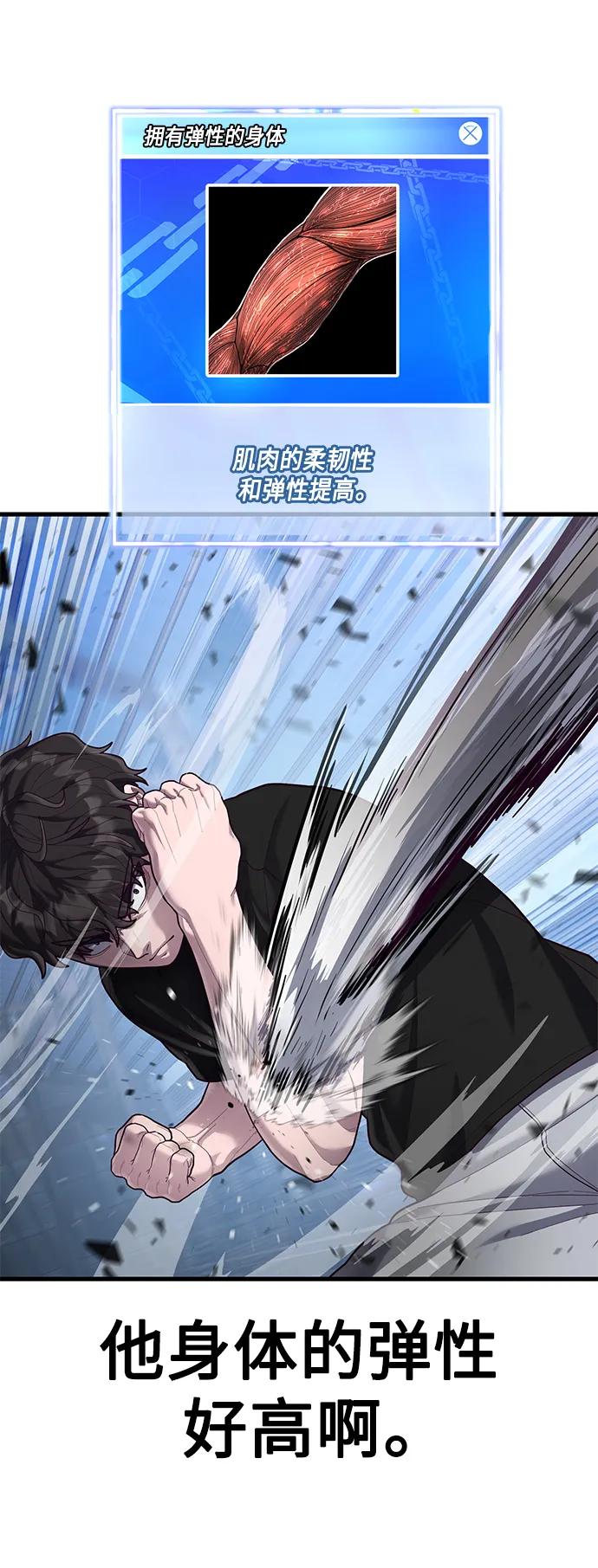 [第48话] 拼命的理由25