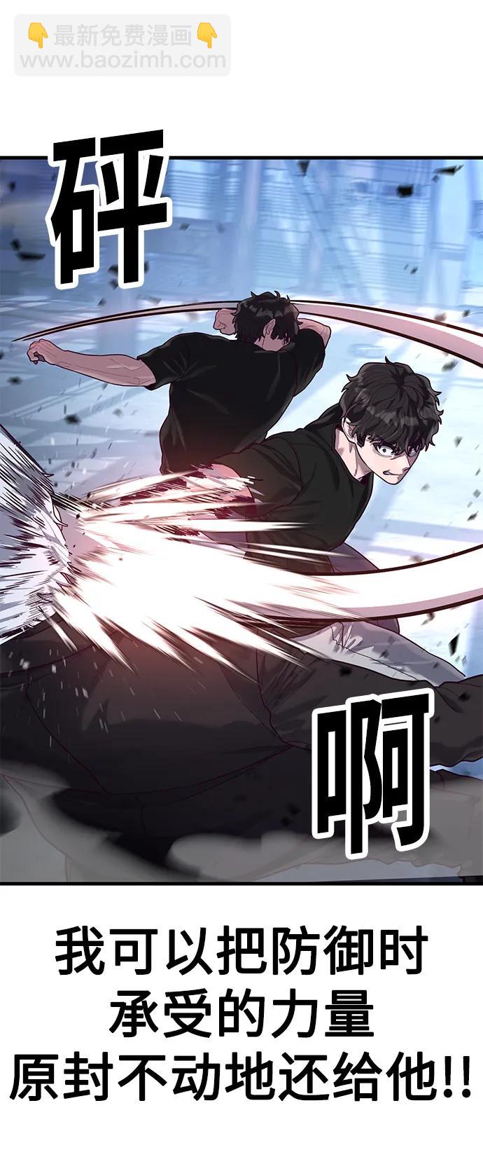 [第48话] 拼命的理由26