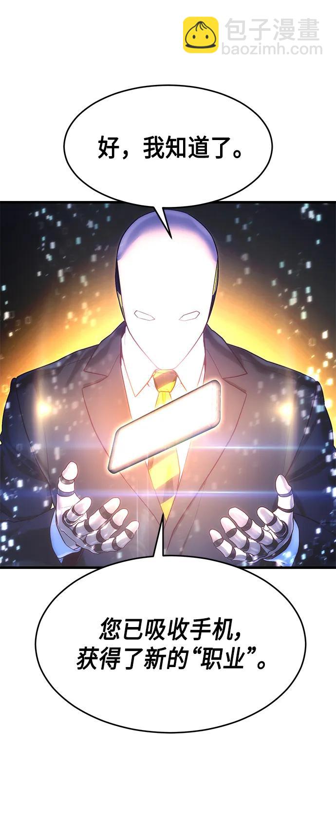 [第48话] 拼命的理由3