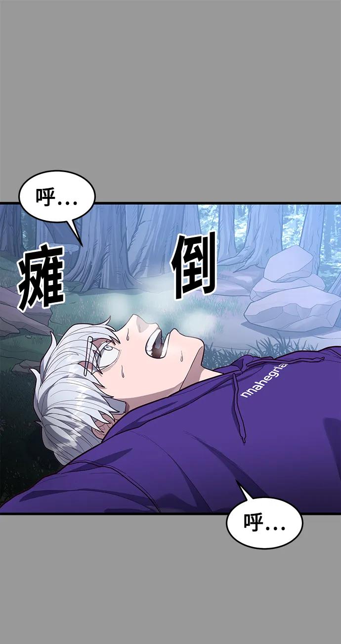 [第48话] 拼命的理由32