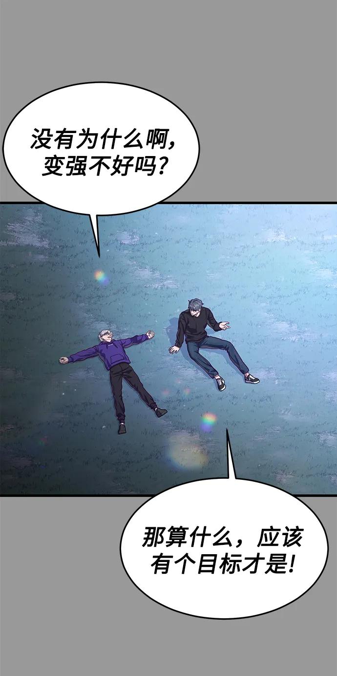 [第48话] 拼命的理由38