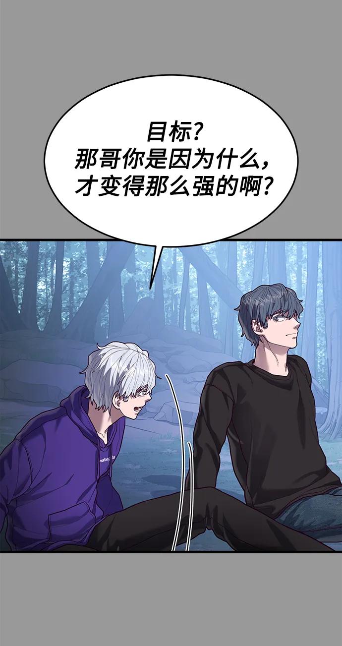 [第48话] 拼命的理由39