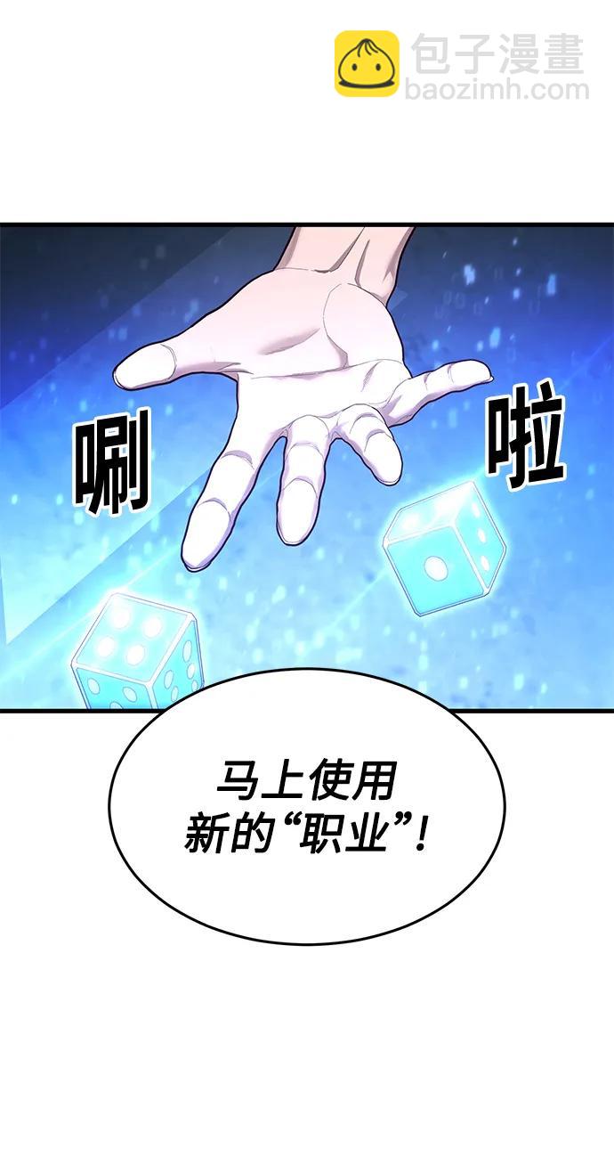 [第48话] 拼命的理由4