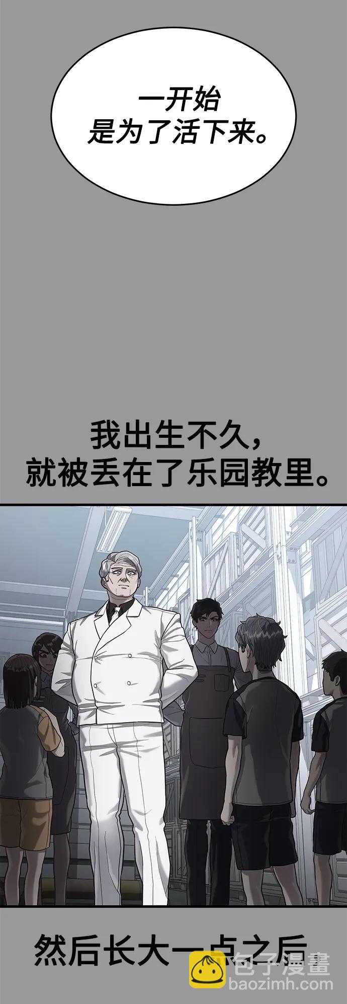 [第48话] 拼命的理由41