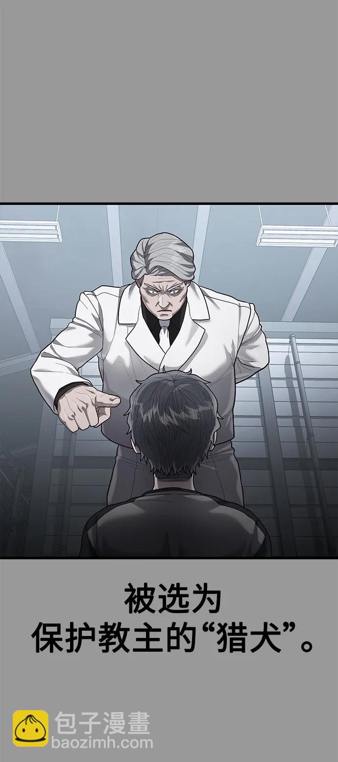 [第48话] 拼命的理由42