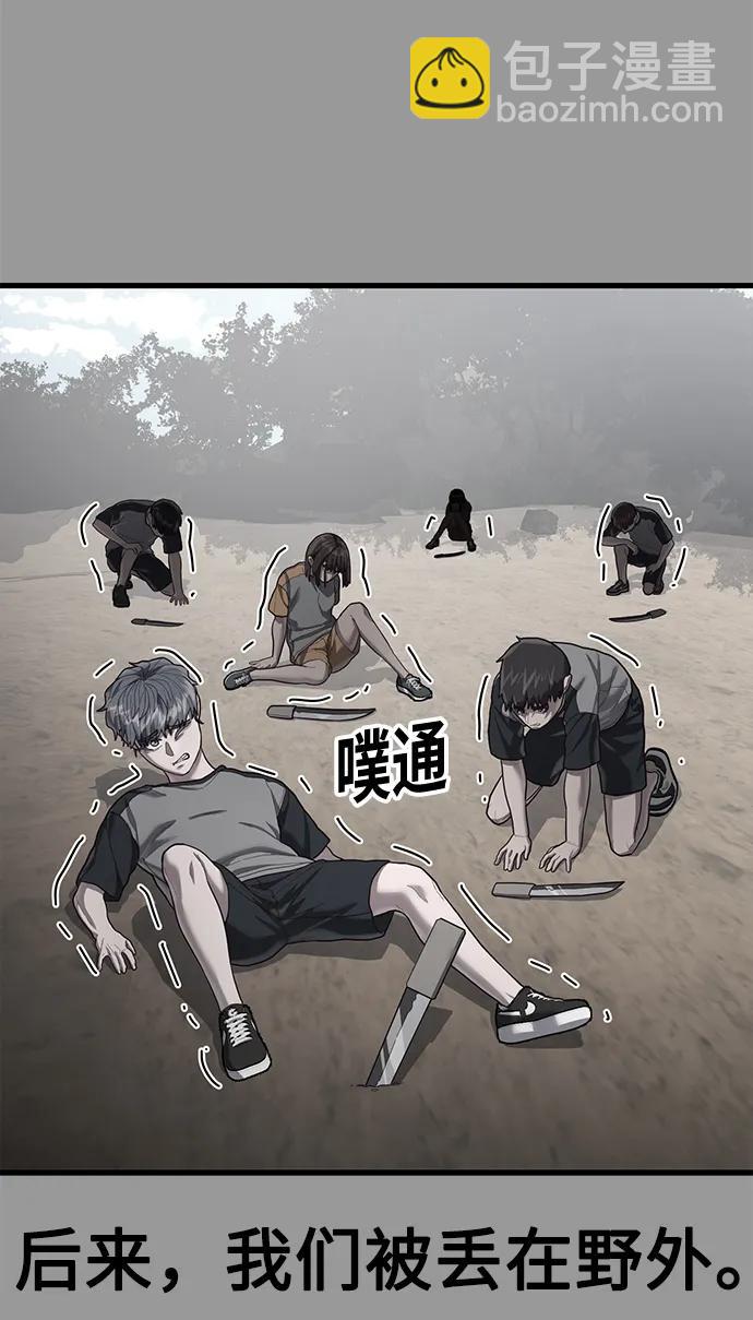 [第48话] 拼命的理由43