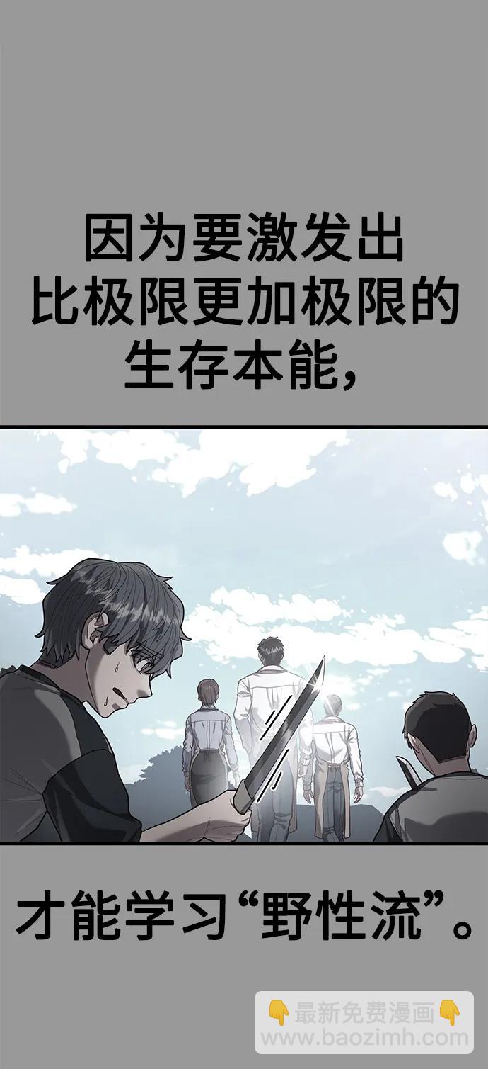 [第48话] 拼命的理由44