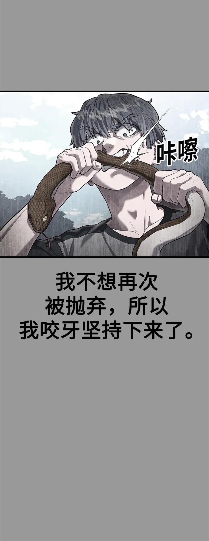 [第48话] 拼命的理由45