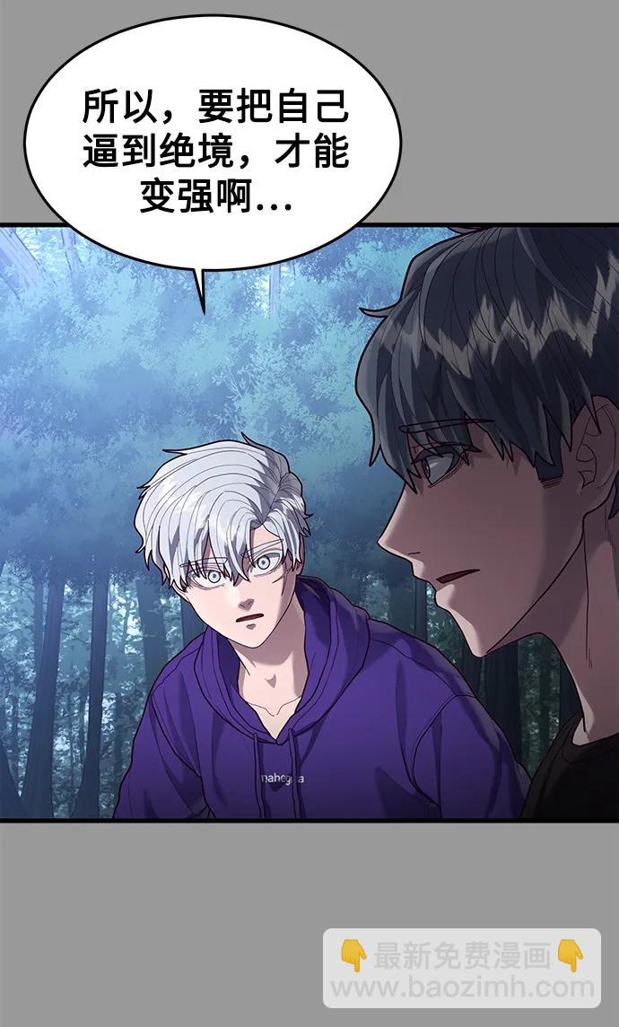 [第48话] 拼命的理由46