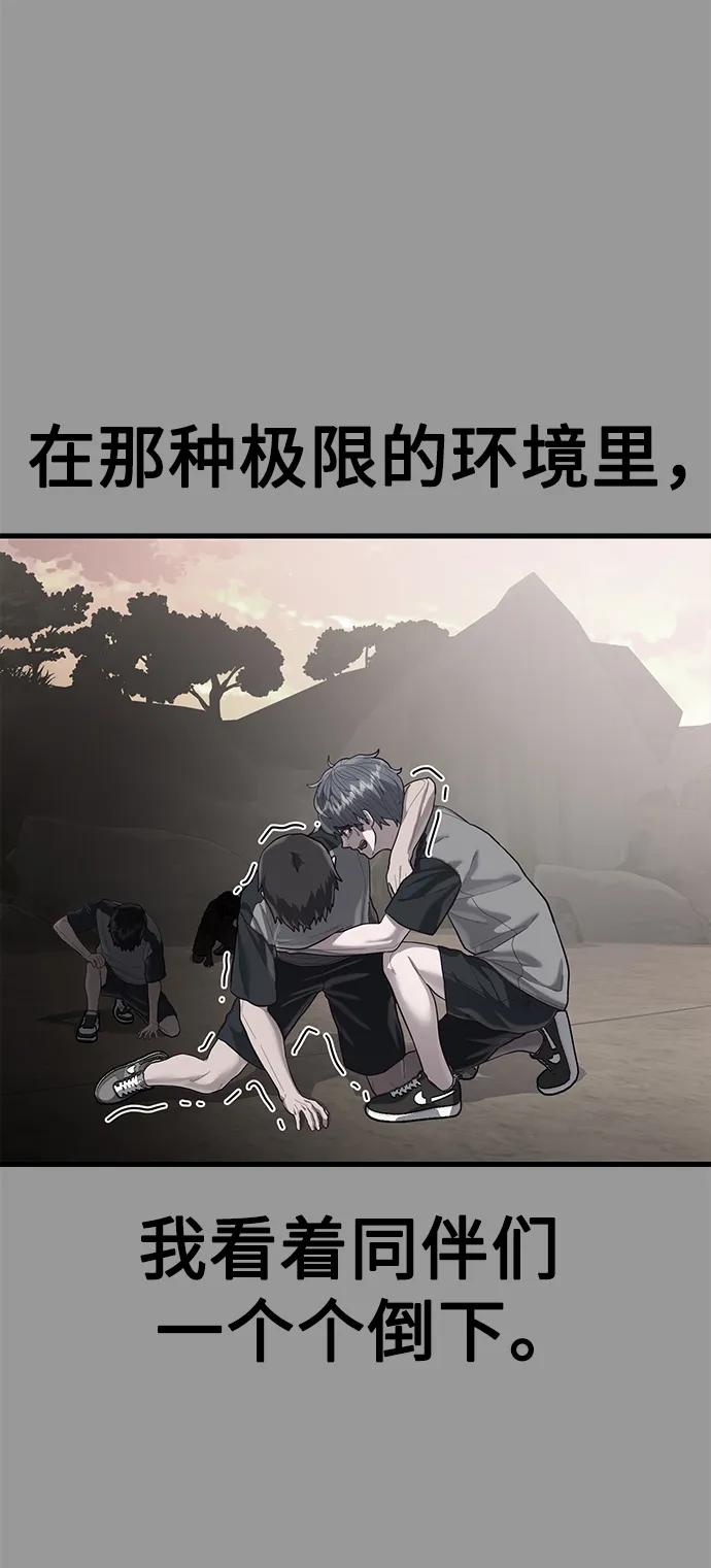 [第48话] 拼命的理由48