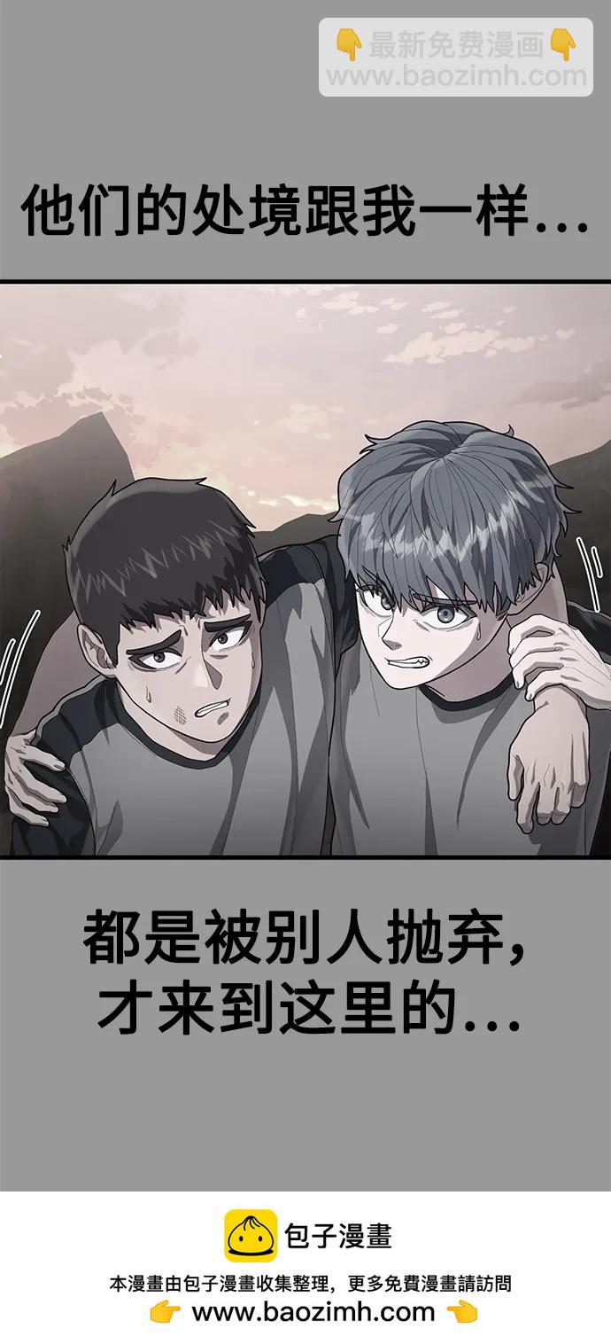 [第48话] 拼命的理由53