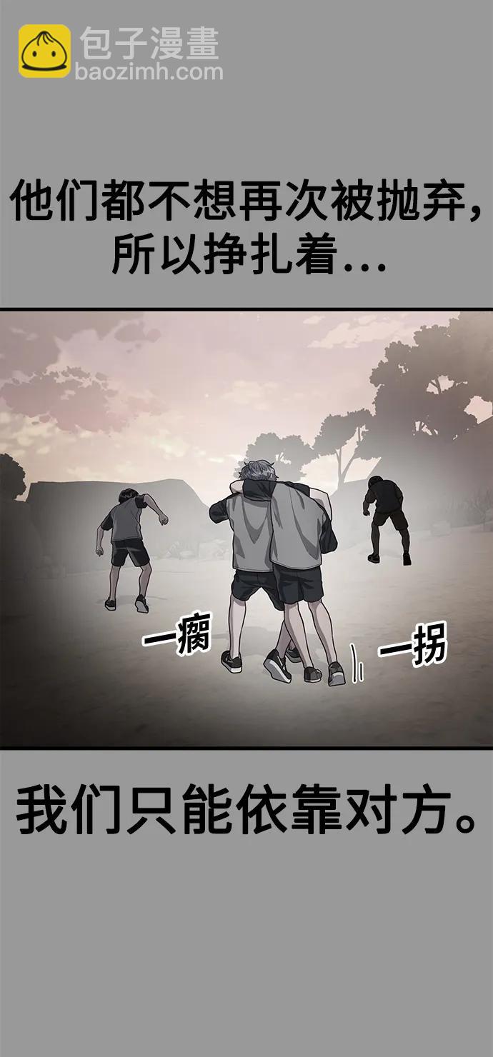[第48话] 拼命的理由54