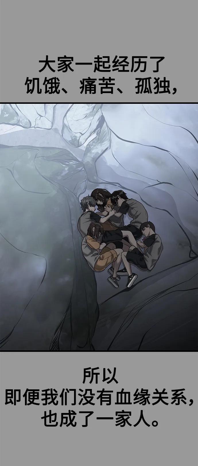 [第48话] 拼命的理由55