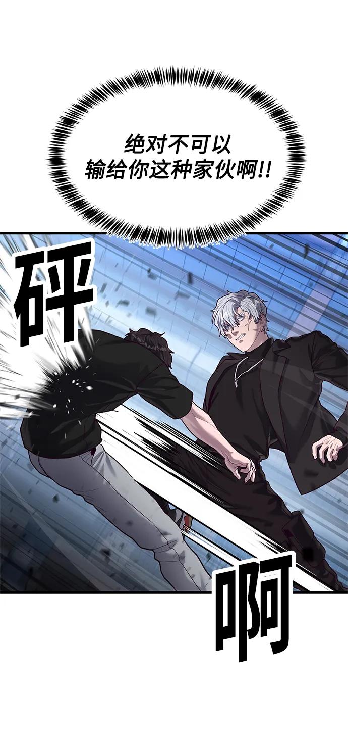 [第48话] 拼命的理由62