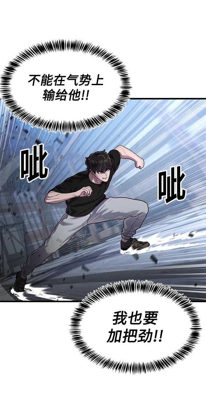 [第48话] 拼命的理由65