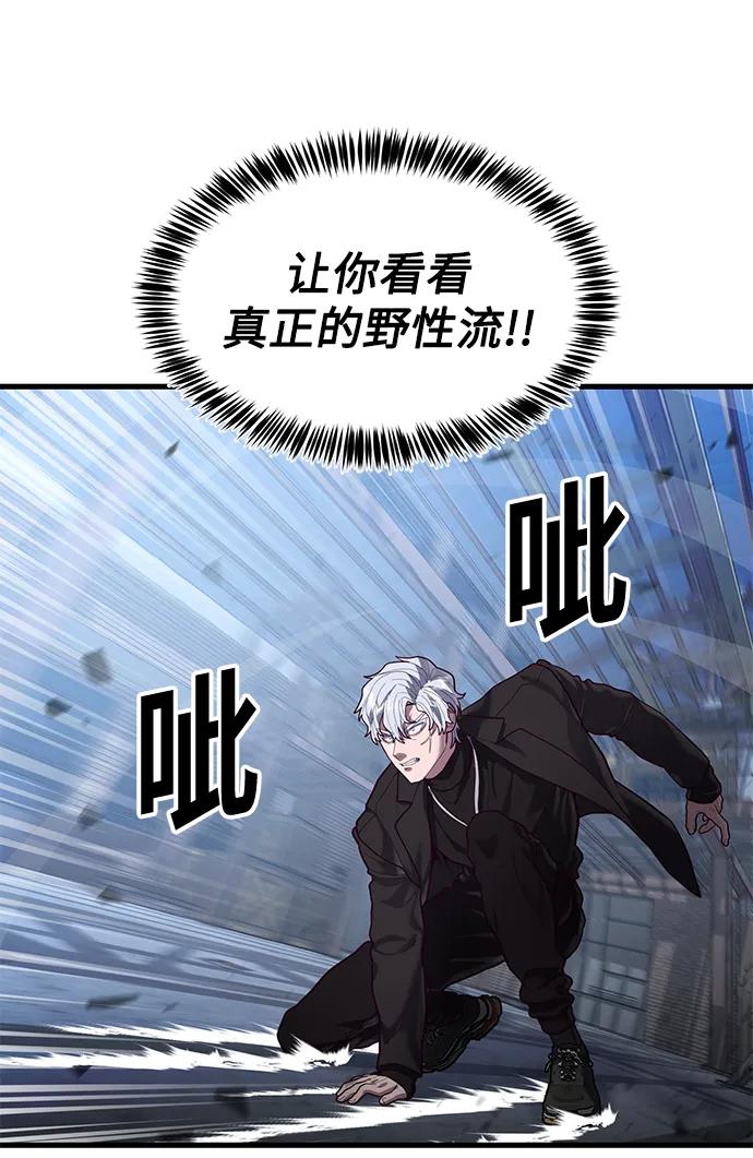 [第48话] 拼命的理由66