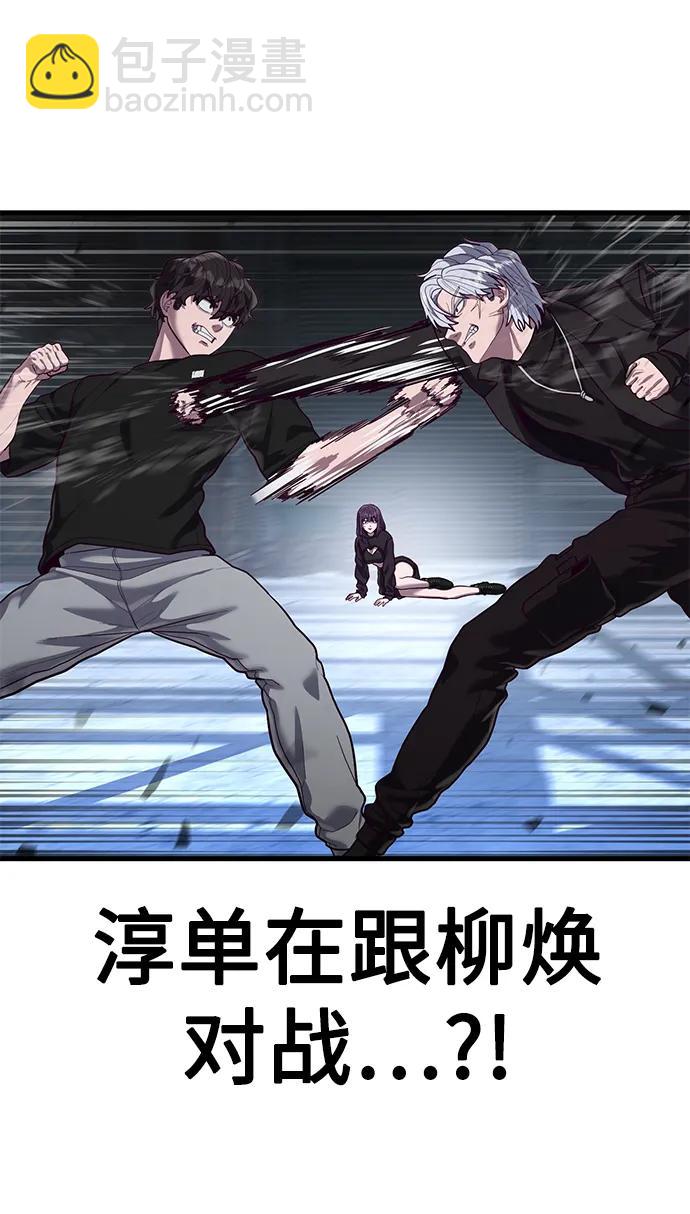 [第48话] 拼命的理由69
