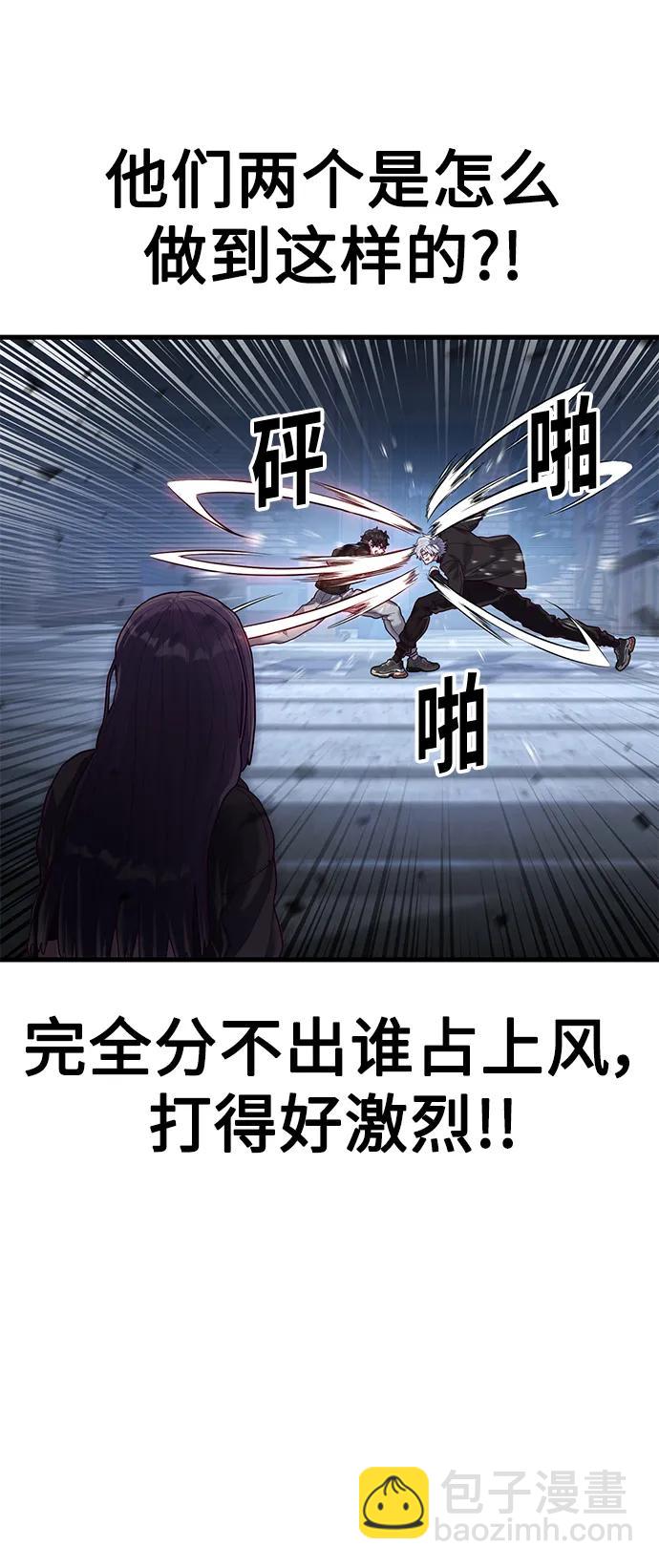 [第48话] 拼命的理由71