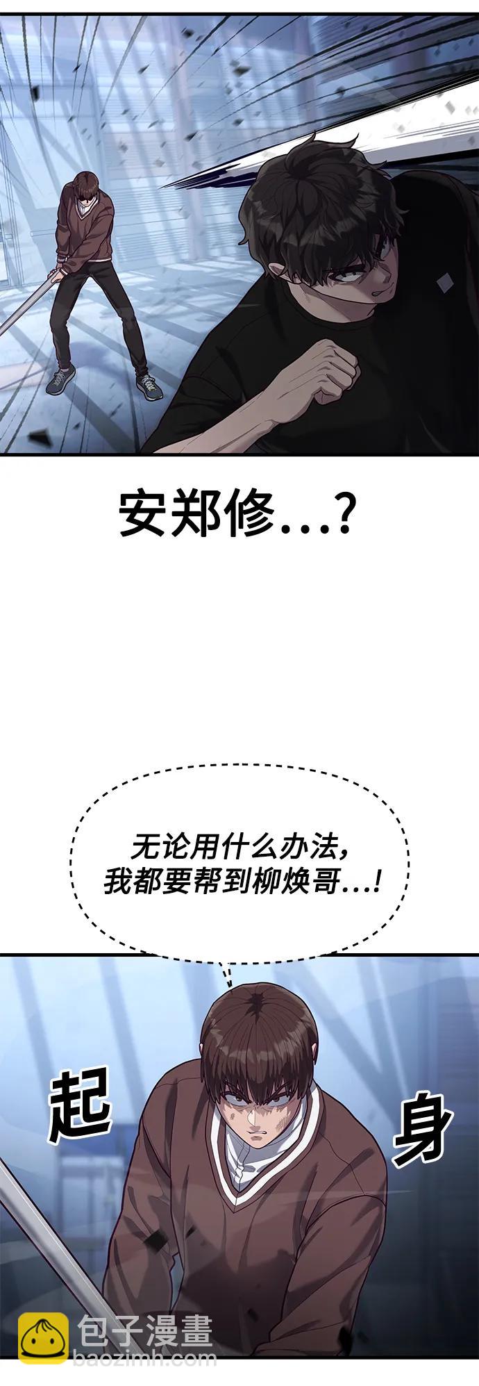 [第48话] 拼命的理由72