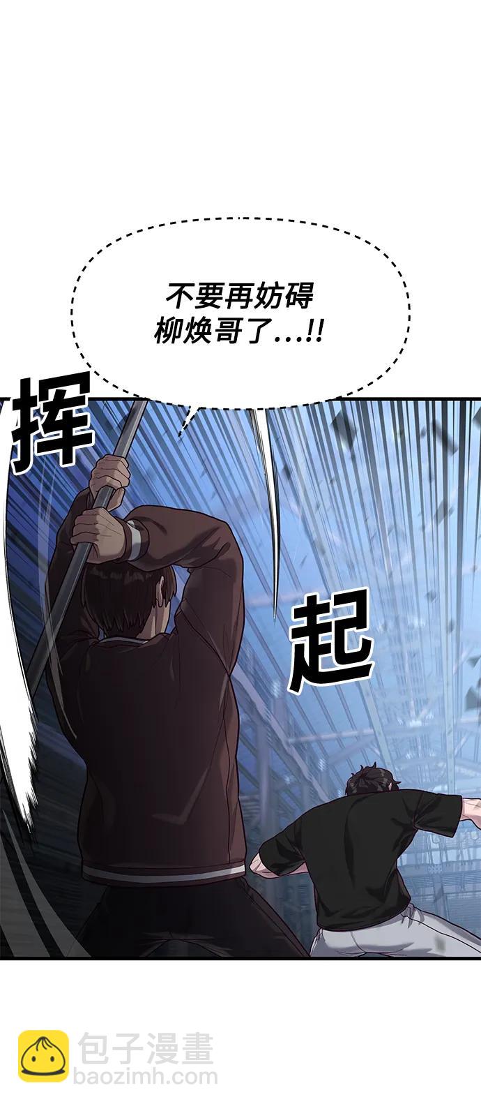 [第48话] 拼命的理由73