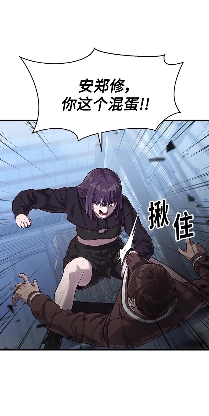 [第48话] 拼命的理由75