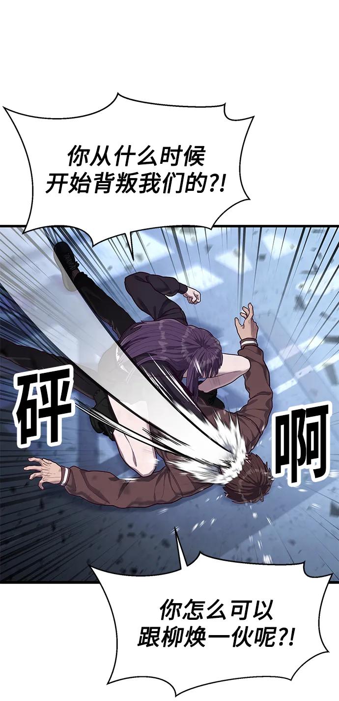 [第48话] 拼命的理由76
