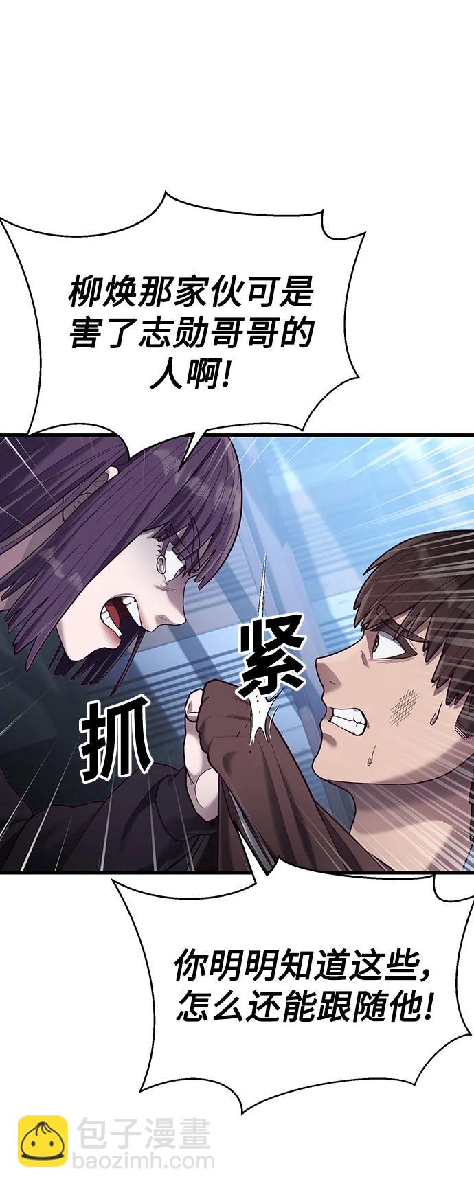 [第48话] 拼命的理由77