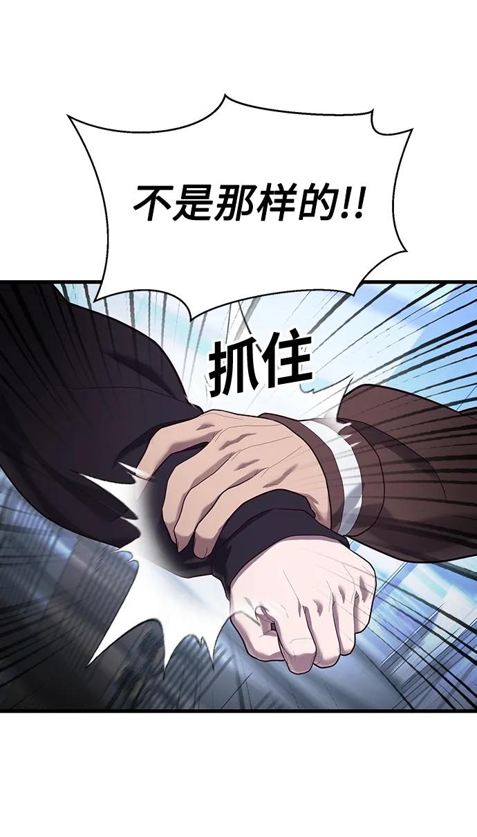 [第48话] 拼命的理由78