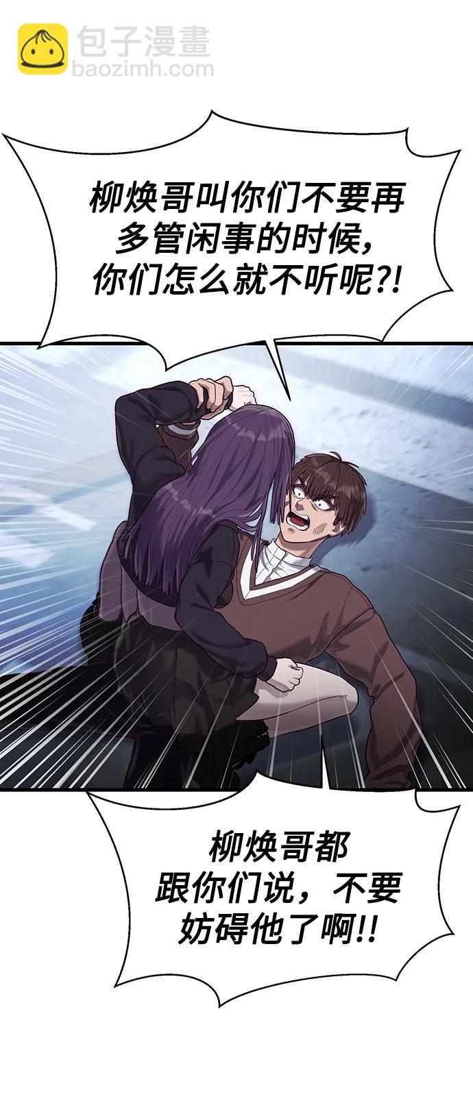 [第48话] 拼命的理由79