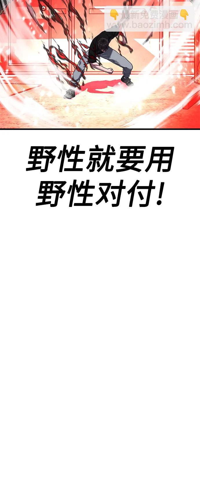 [第48话] 拼命的理由8