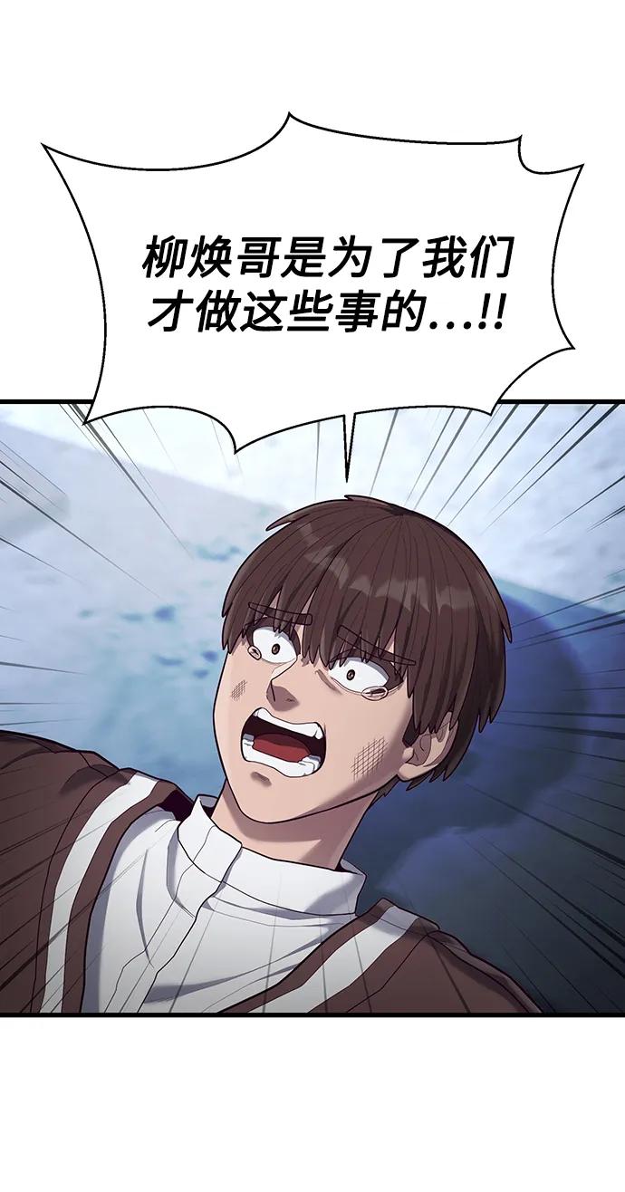[第48话] 拼命的理由80