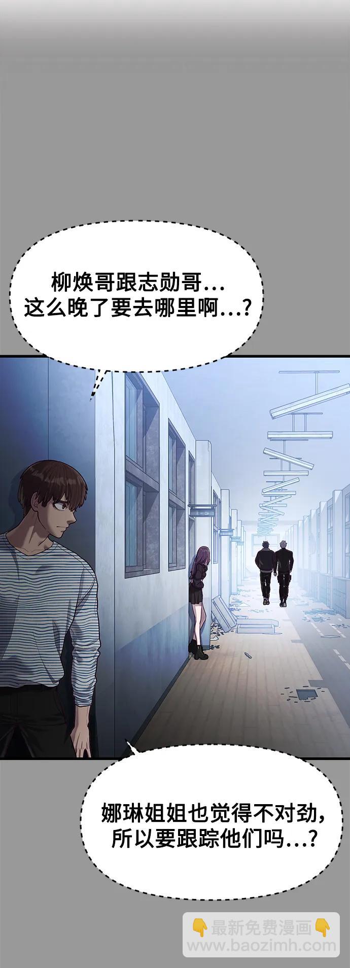 [第48话] 拼命的理由83