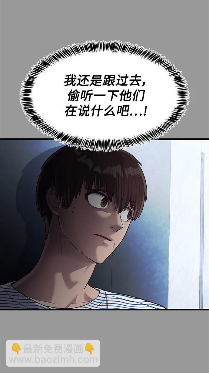[第48话] 拼命的理由85