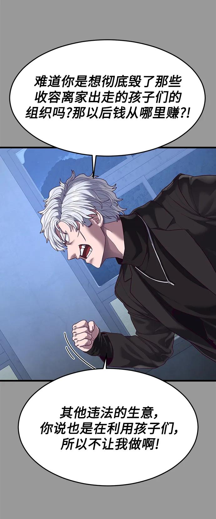 [第48话] 拼命的理由87