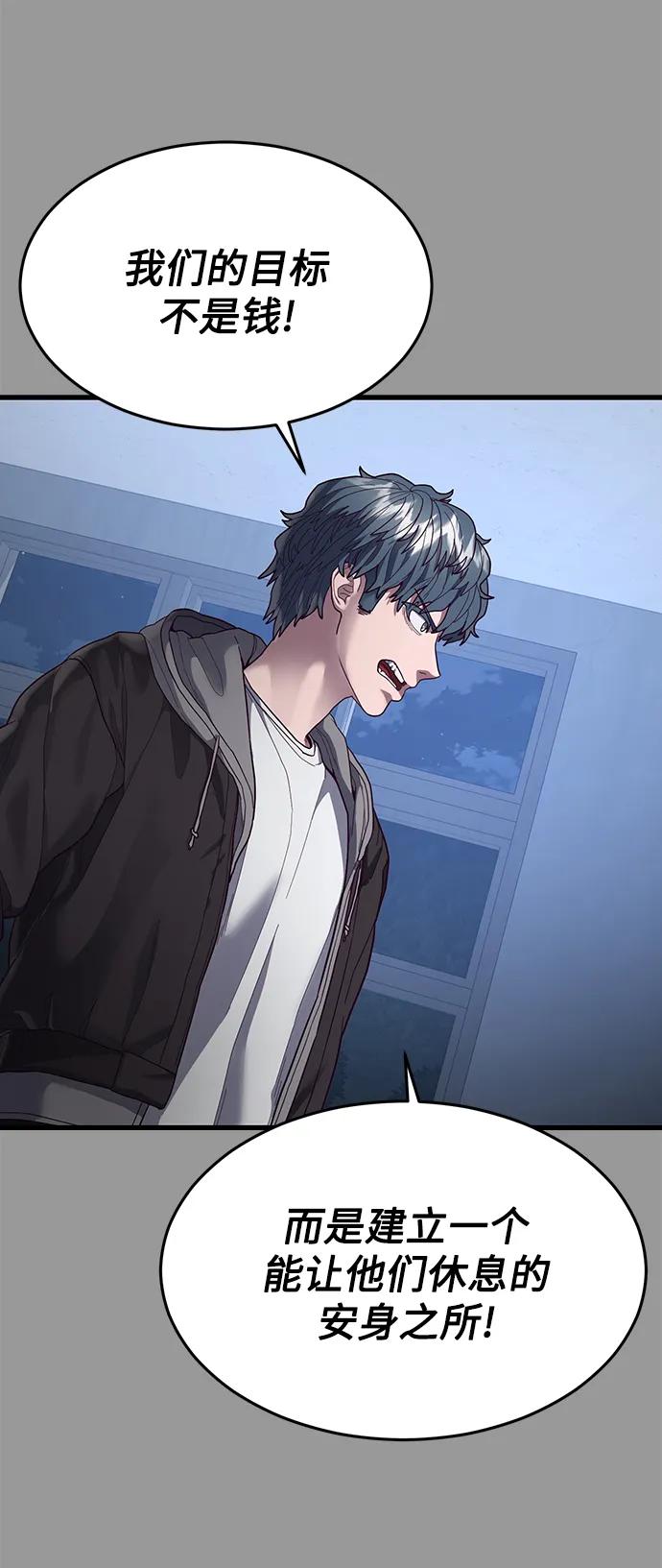 [第48话] 拼命的理由88