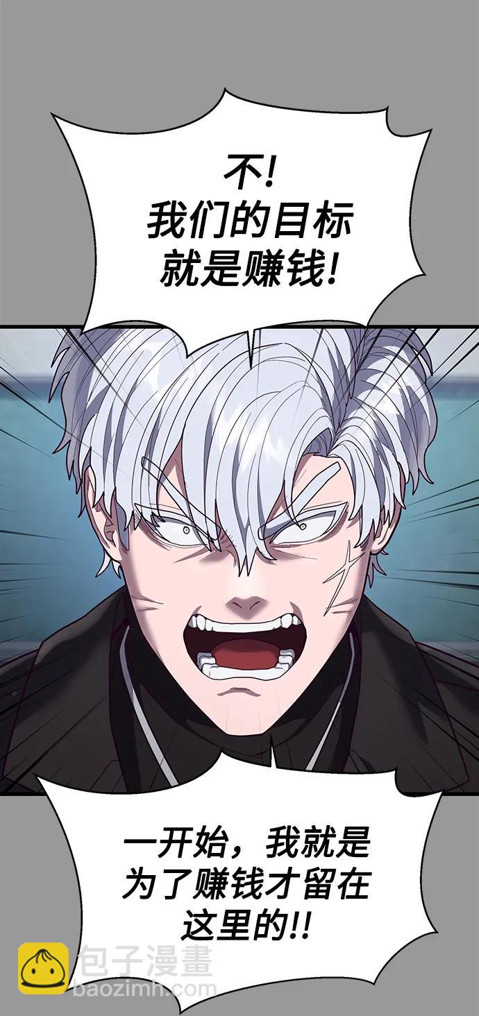 [第48话] 拼命的理由89