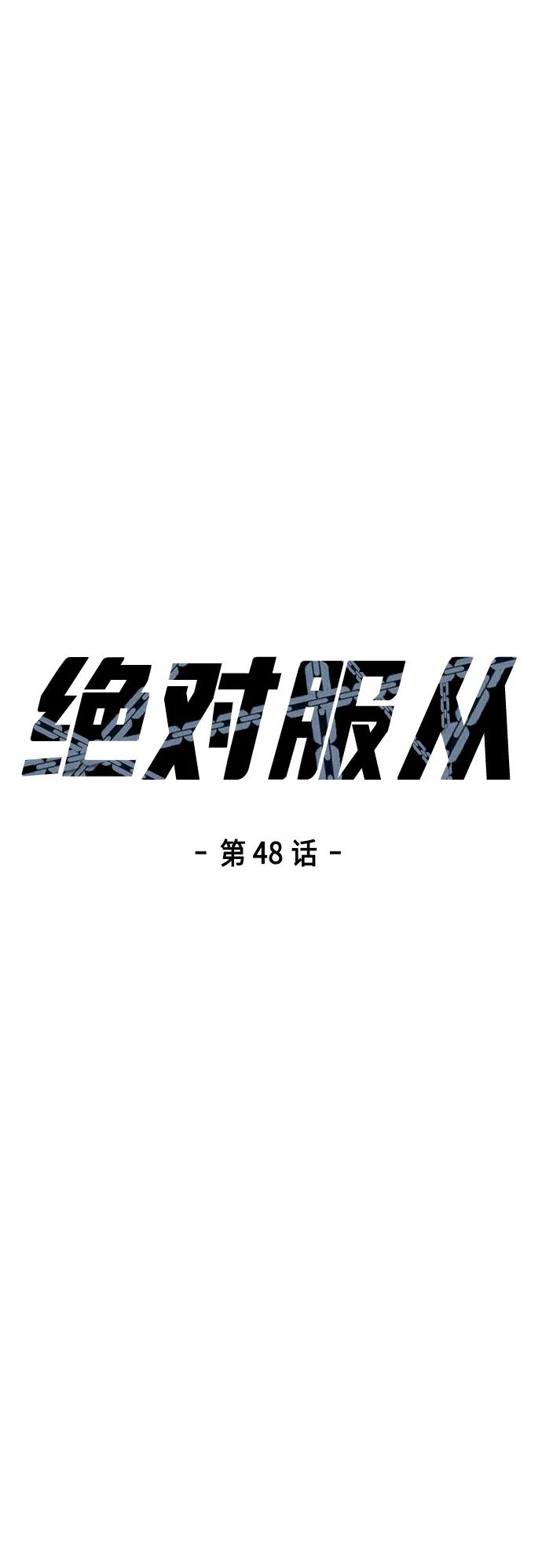 [第48话] 拼命的理由9