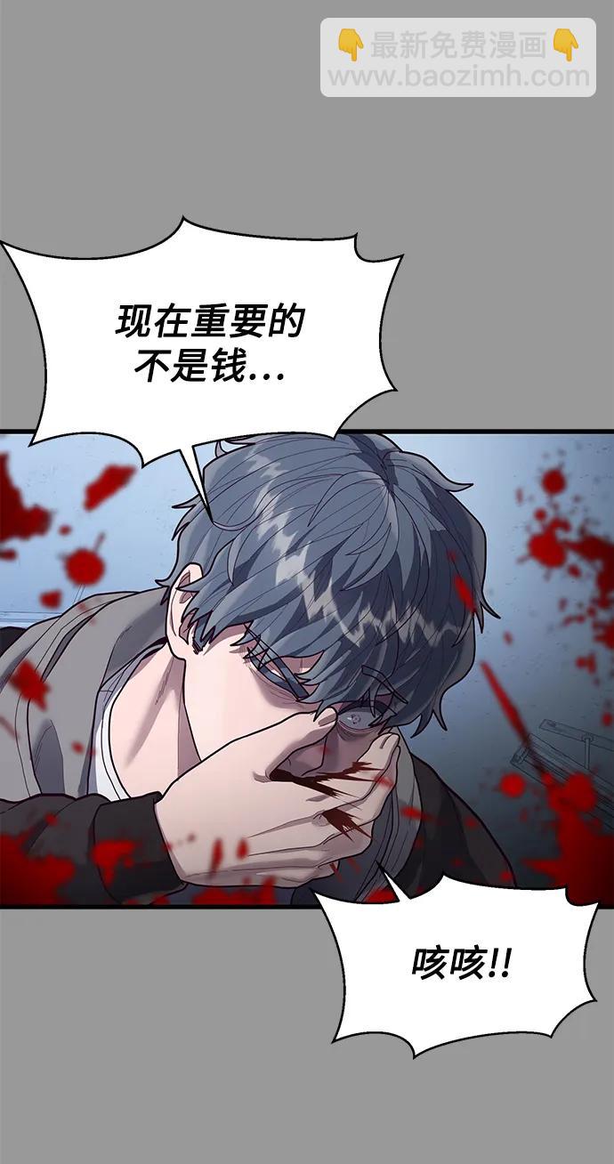 [第48话] 拼命的理由90