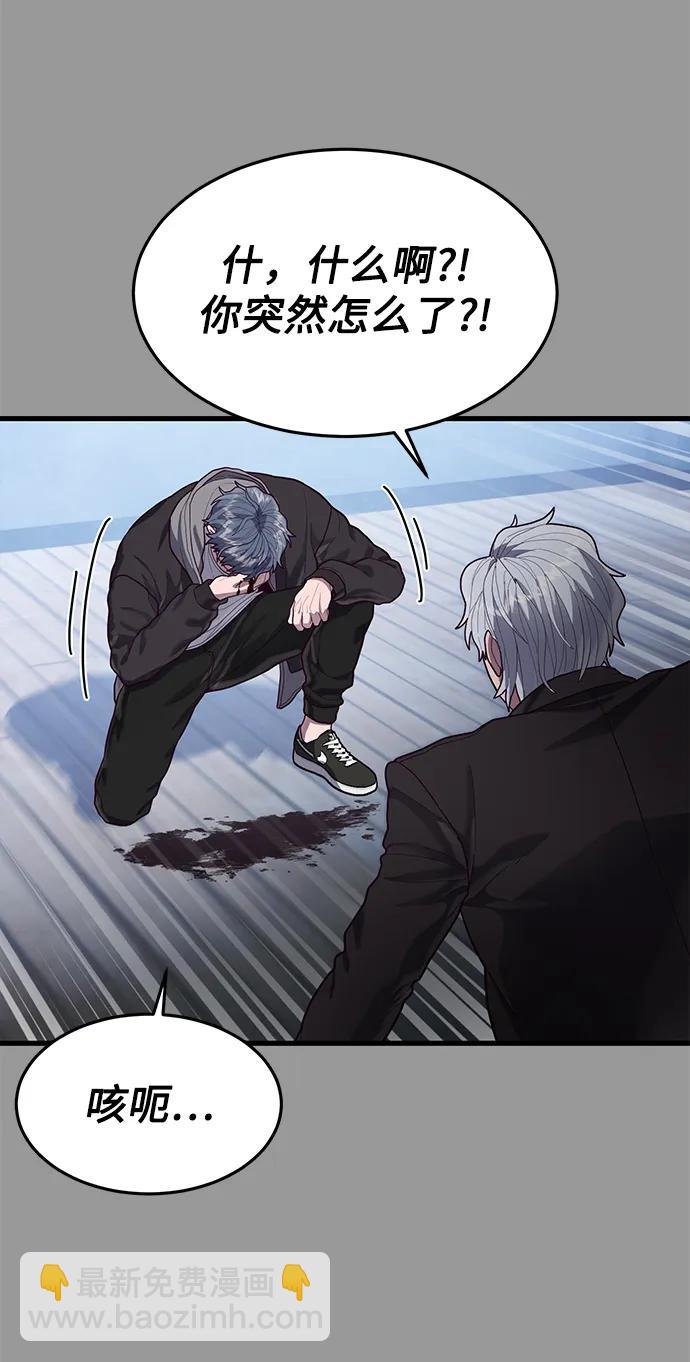 [第48话] 拼命的理由91