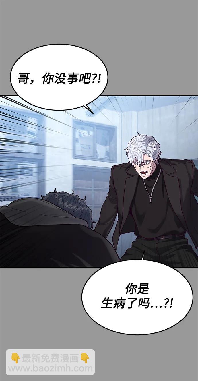 [第48话] 拼命的理由92