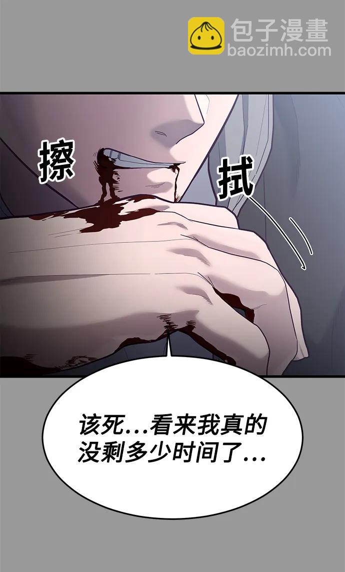 [第48话] 拼命的理由93