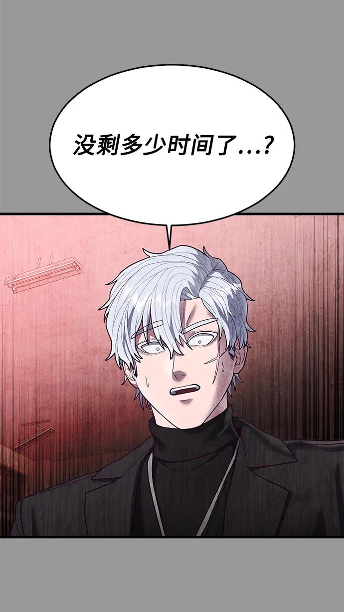 [第48话] 拼命的理由94