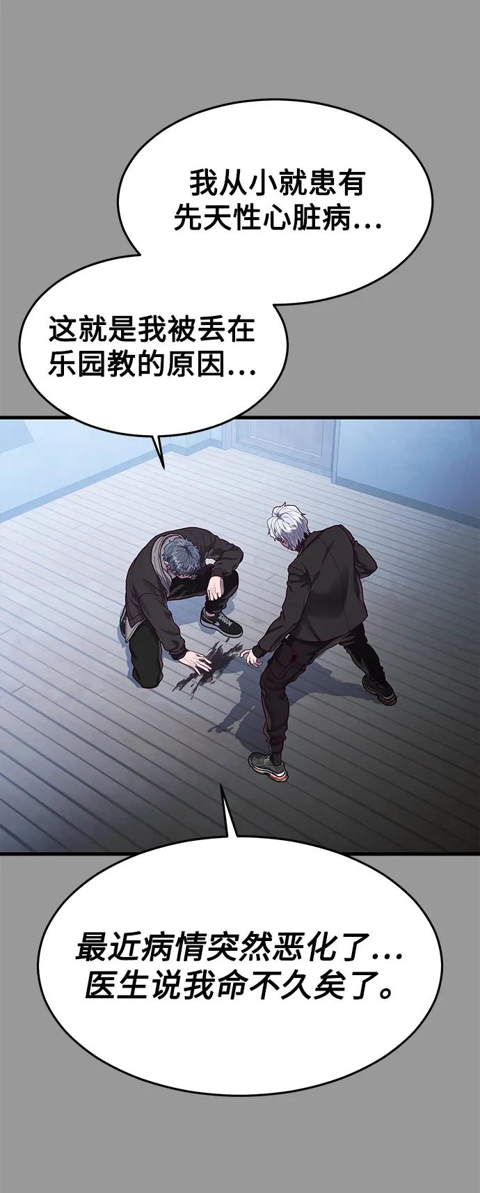 [第48话] 拼命的理由95