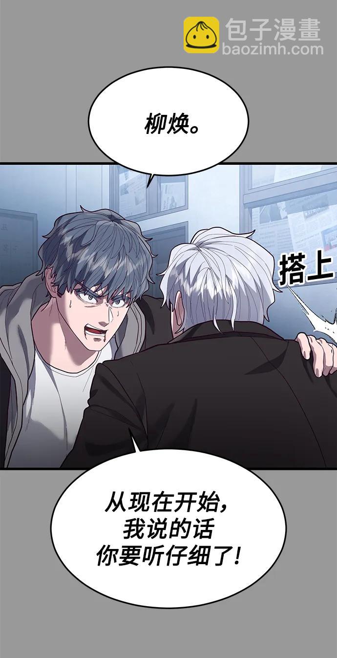 [第48话] 拼命的理由97