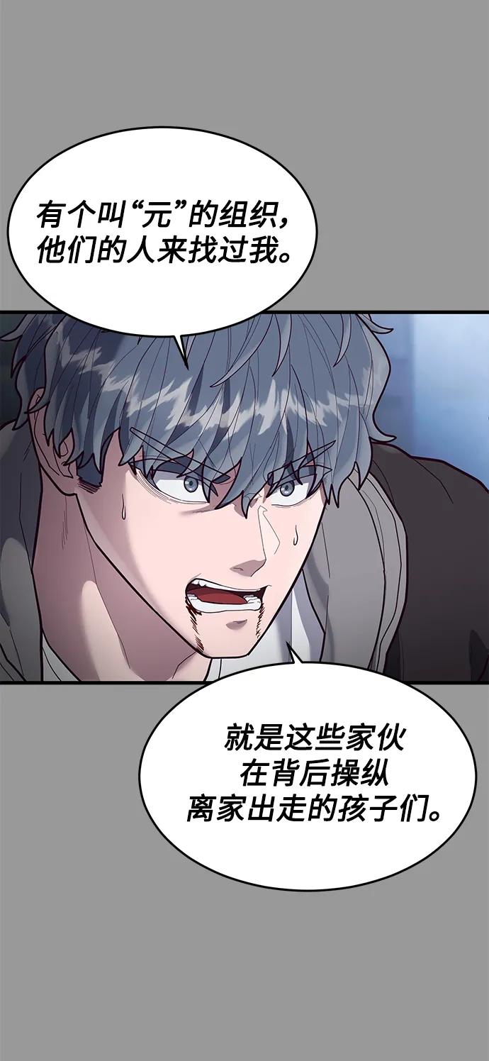 [第48话] 拼命的理由98