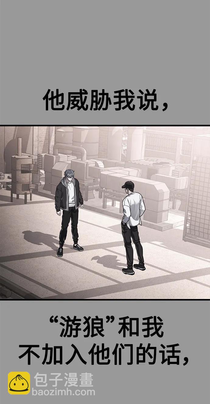 [第48话] 拼命的理由99