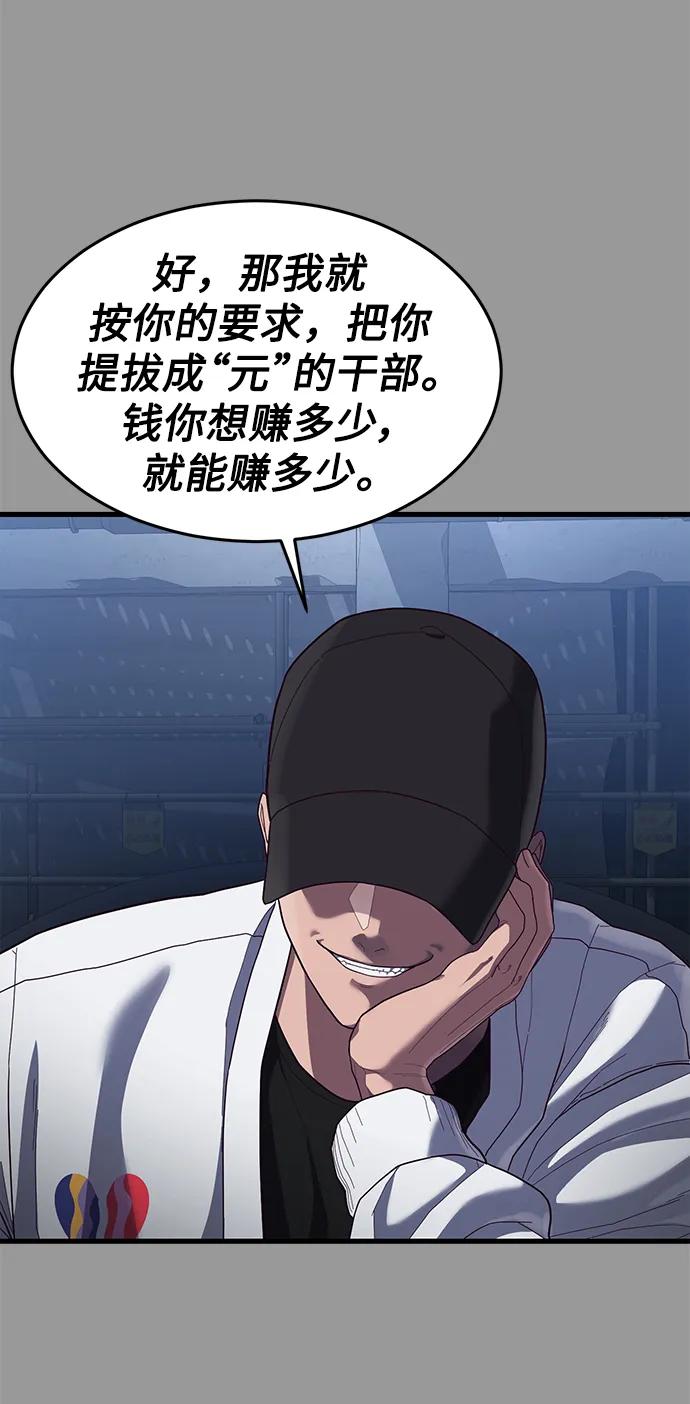 [第49话] 证明（1/2）37